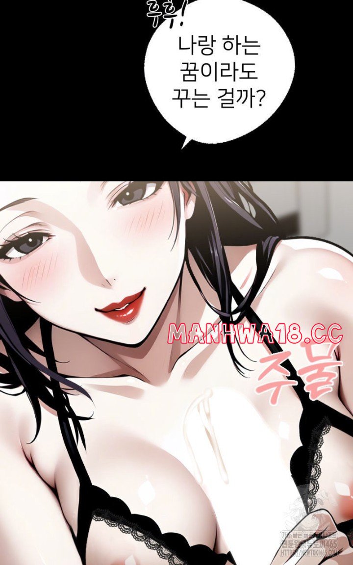 Gangster x Office Lady Raw Chapter 9 Page 60