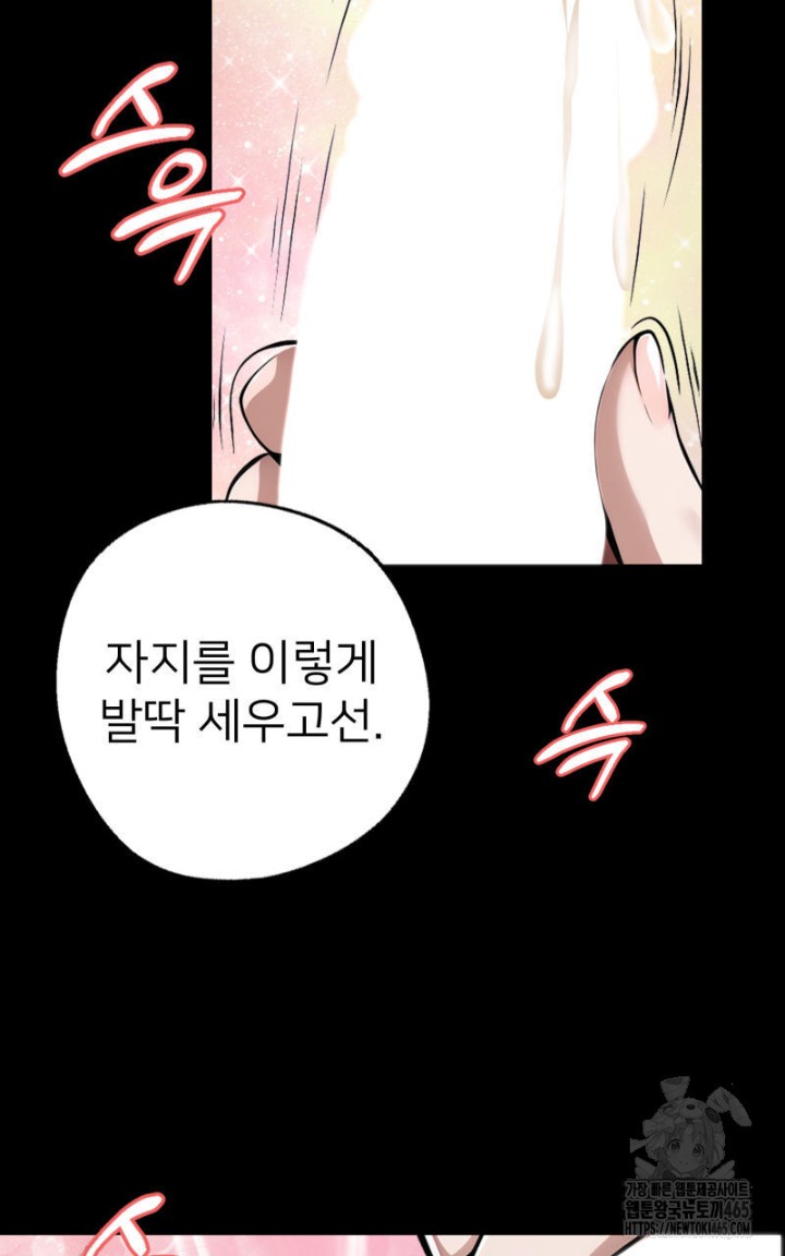 Gangster x Office Lady Raw Chapter 9 Page 62