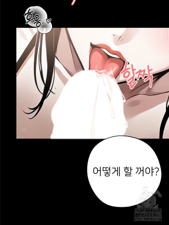 Gangster x Office Lady Raw Chapter 9 Page 64