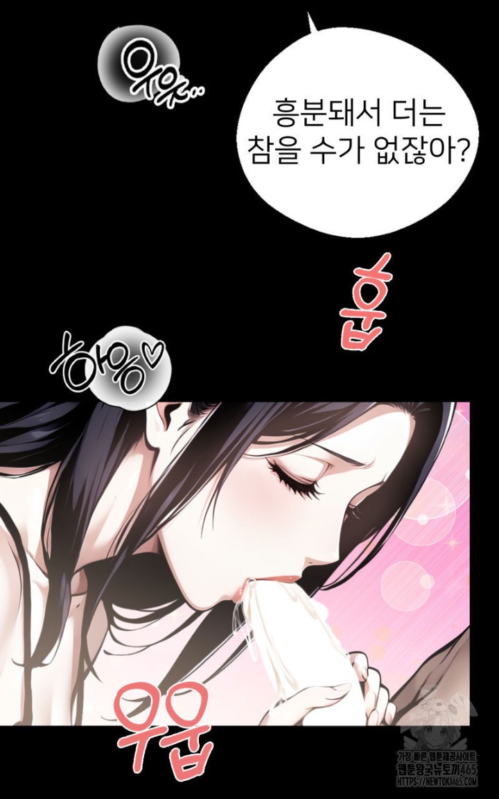 Gangster x Office Lady Raw Chapter 9 Page 66