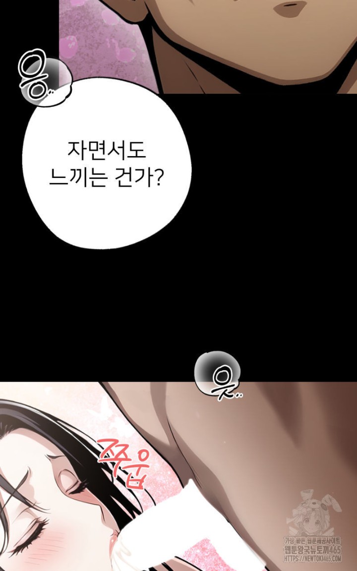 Gangster x Office Lady Raw Chapter 9 Page 75