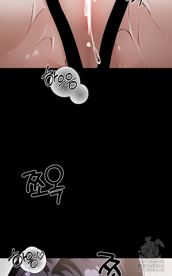 Gangster x Office Lady Raw Chapter 9 Page 84
