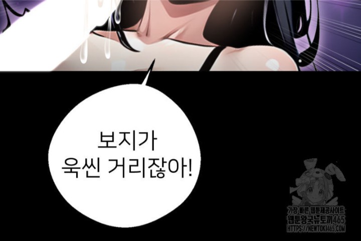 Gangster x Office Lady Raw Chapter 9 Page 88