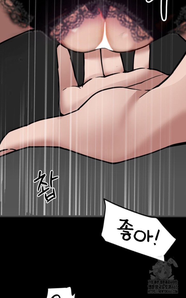 Gangster x Office Lady Raw Chapter 9 Page 90