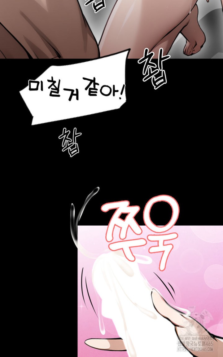 Gangster x Office Lady Raw Chapter 9 Page 92