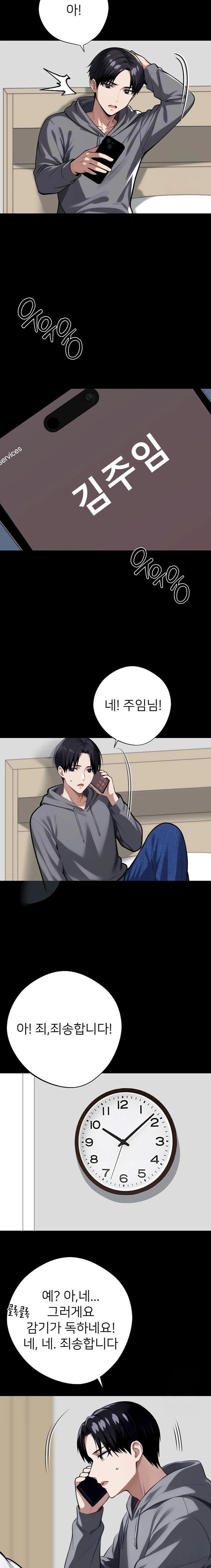 Gangster x Office Lady Raw Chapter 63 Page 14