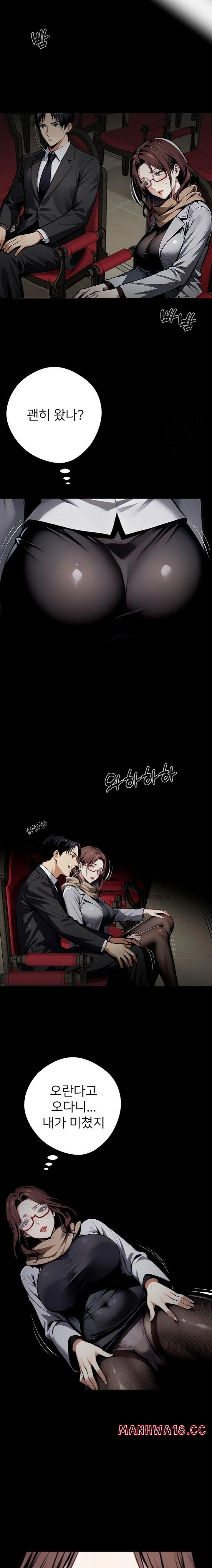 Gangster x Office Lady Raw Chapter 63 Page 20