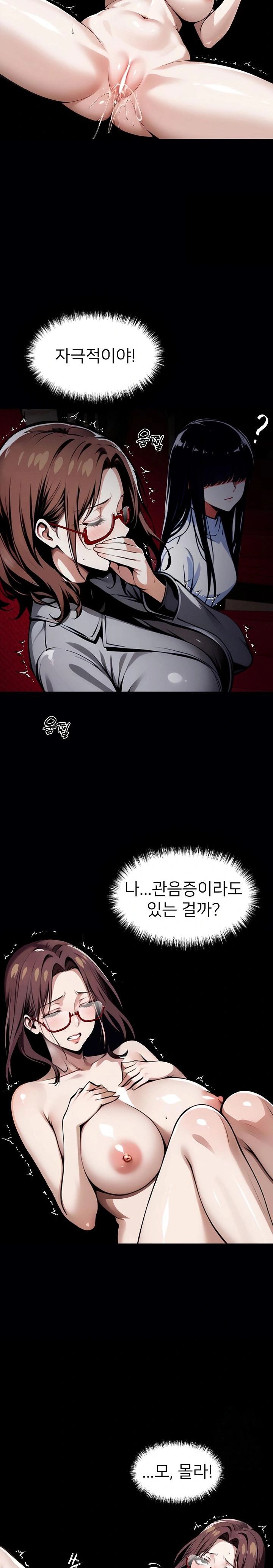 Gangster x Office Lady Raw Chapter 64 Page 12