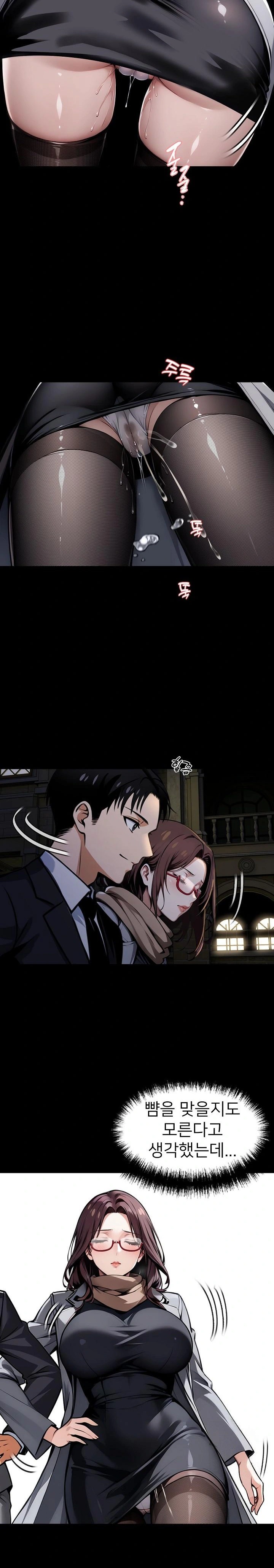 Gangster x Office Lady Raw Chapter 64 Page 15