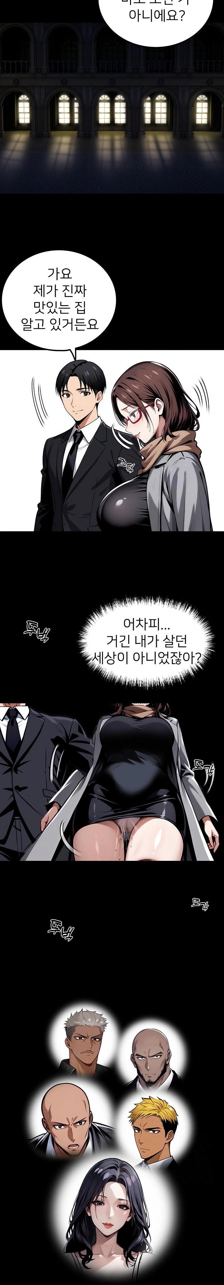 Gangster x Office Lady Raw Chapter 64 Page 17