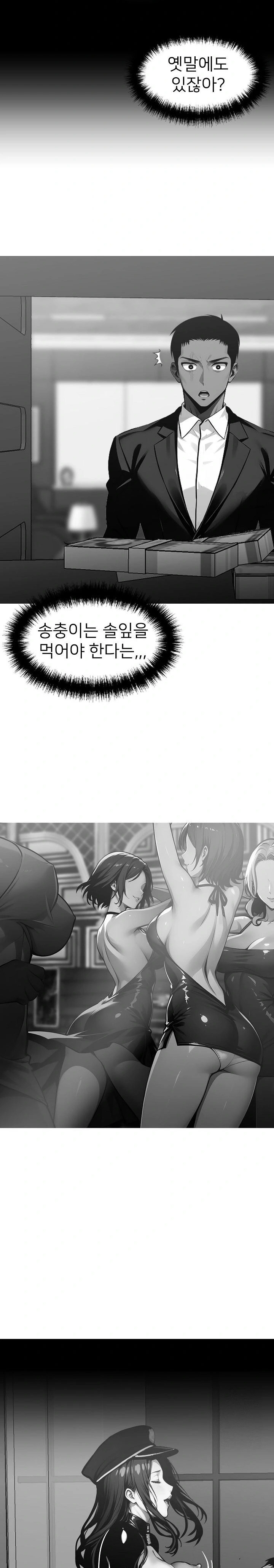 Gangster x Office Lady Raw Chapter 64 Page 18
