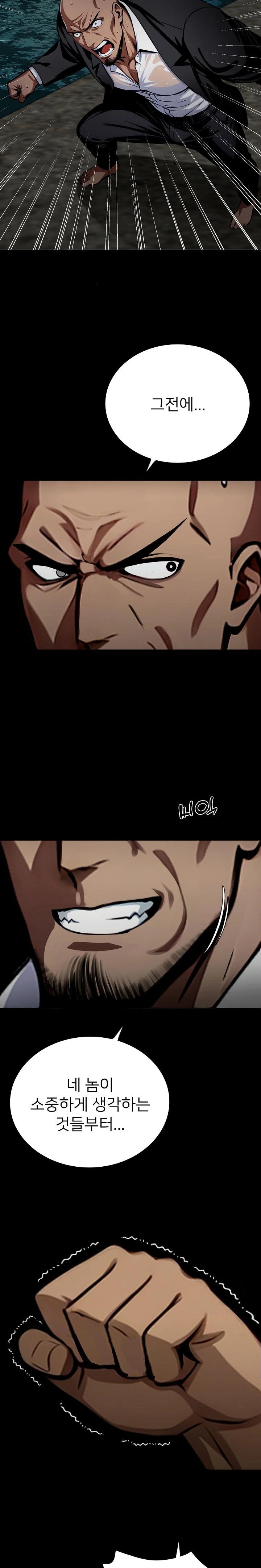 Gangster x Office Lady Raw Chapter 64 Page 29