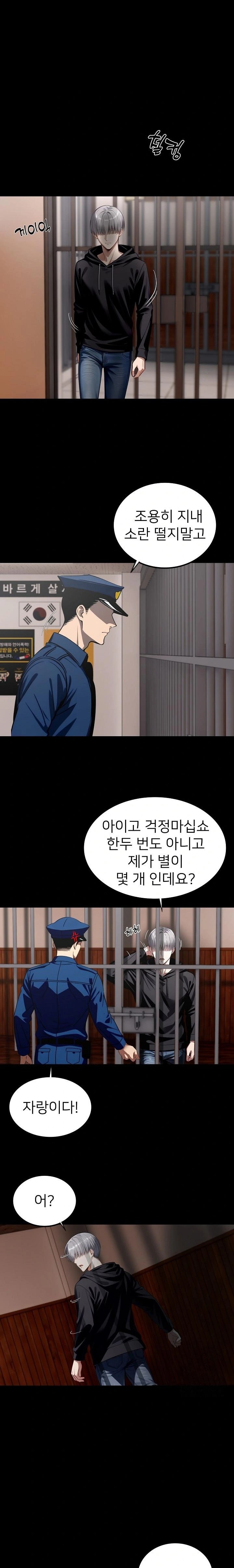 Gangster x Office Lady Raw Chapter 65 Page 1