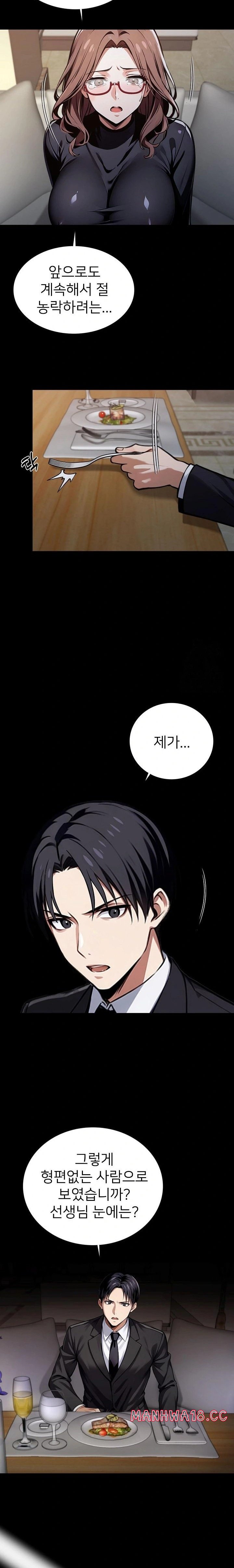 Gangster x Office Lady Raw Chapter 65 Page 10