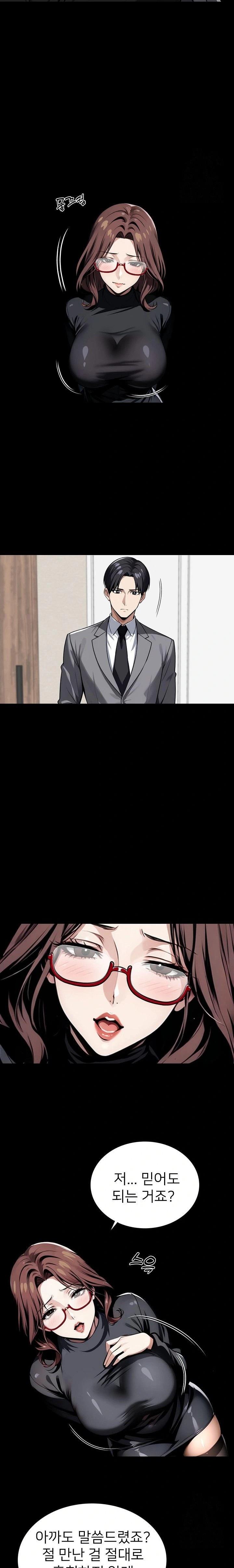 Gangster x Office Lady Raw Chapter 65 Page 12