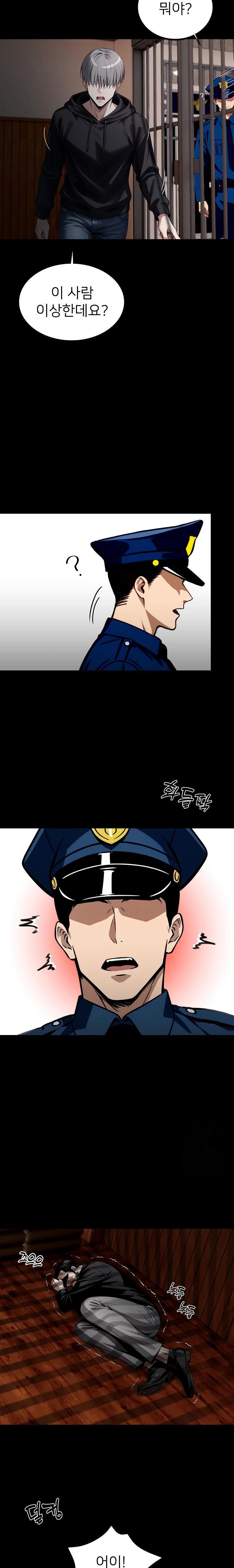 Gangster x Office Lady Raw Chapter 65 Page 2