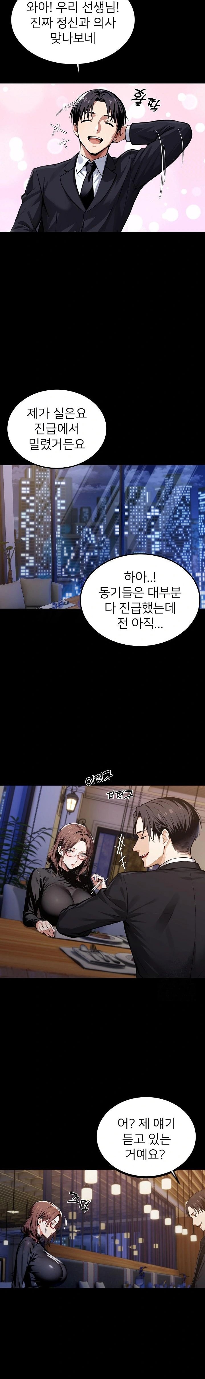 Gangster x Office Lady Raw Chapter 65 Page 8