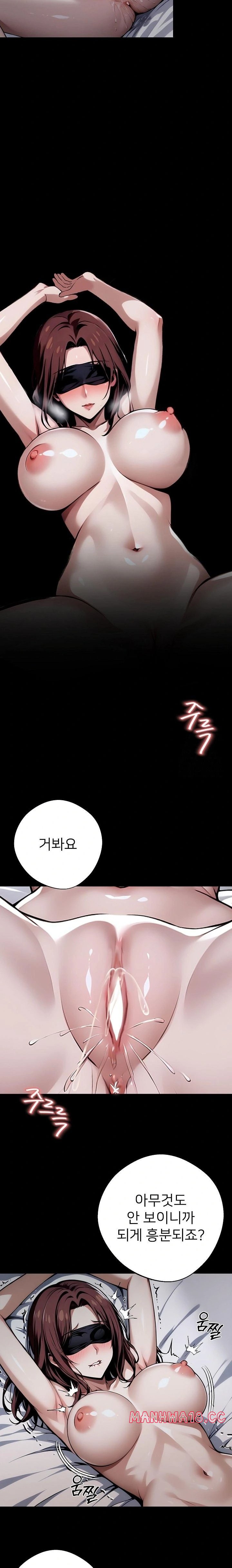 Gangster x Office Lady Raw Chapter 66 Page 14