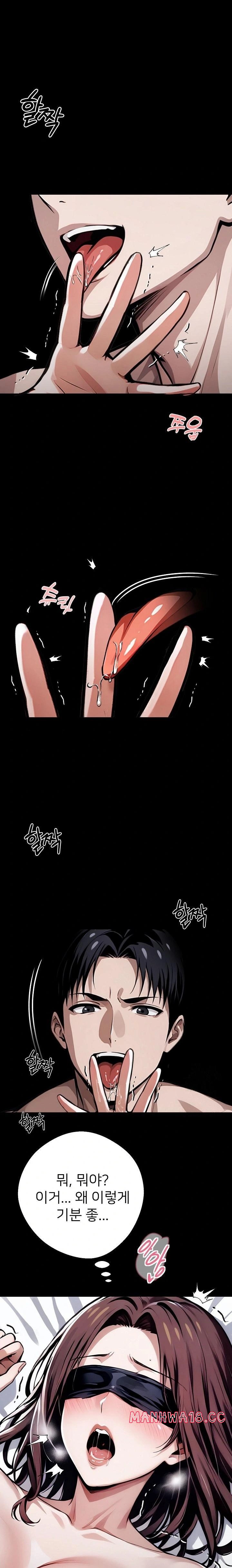 Gangster x Office Lady Raw Chapter 66 Page 18