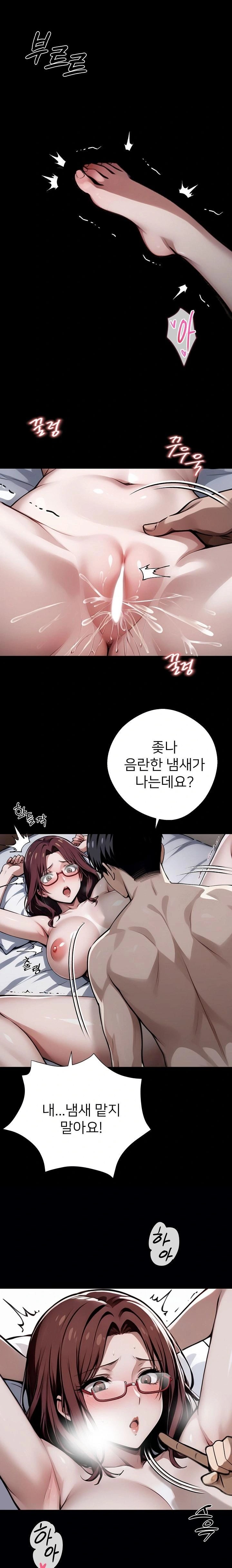 Gangster x Office Lady Raw Chapter 66 Page 8