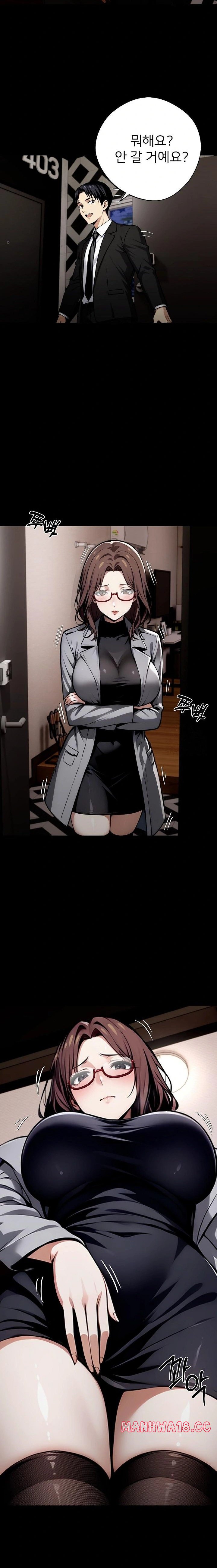 Gangster x Office Lady Raw Chapter 67 Page 10