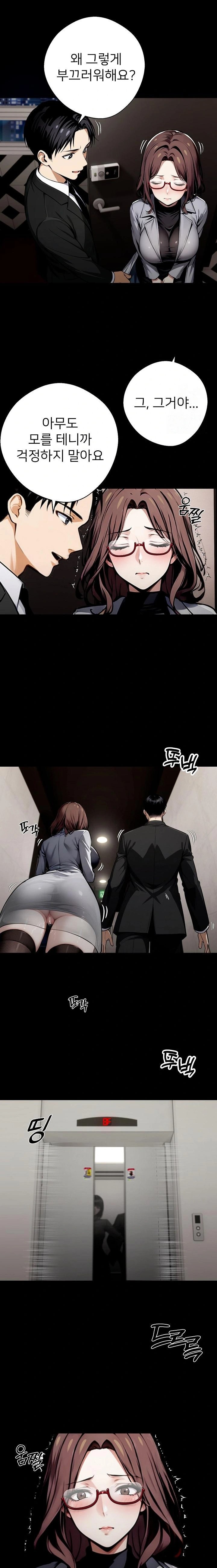 Gangster x Office Lady Raw Chapter 67 Page 11