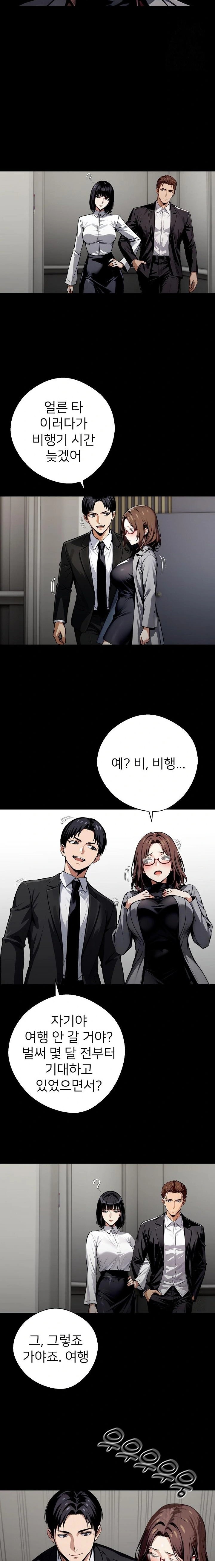 Gangster x Office Lady Raw Chapter 67 Page 12