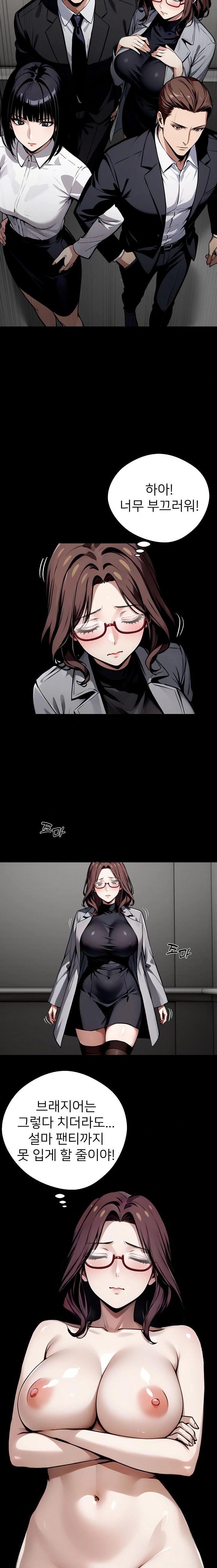 Gangster x Office Lady Raw Chapter 67 Page 13