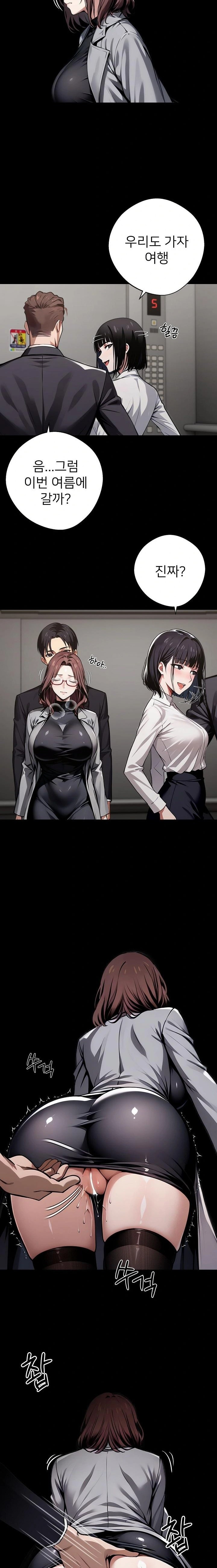 Gangster x Office Lady Raw Chapter 67 Page 16