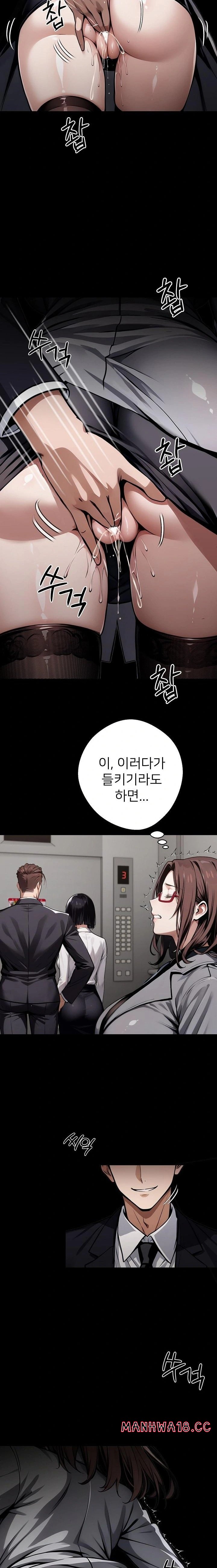 Gangster x Office Lady Raw Chapter 67 Page 17