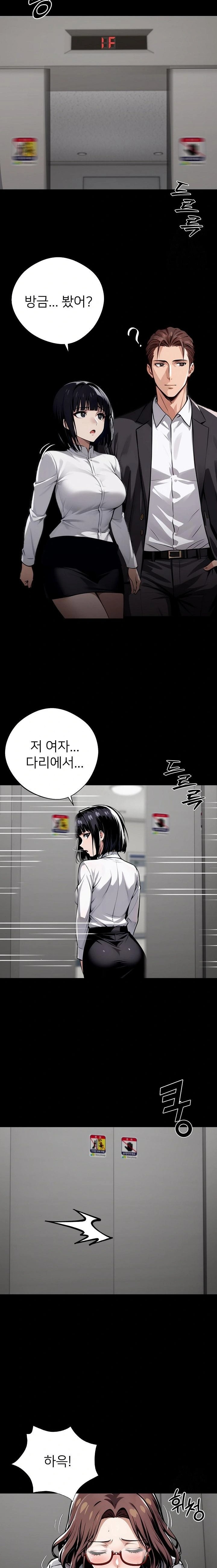 Gangster x Office Lady Raw Chapter 67 Page 19