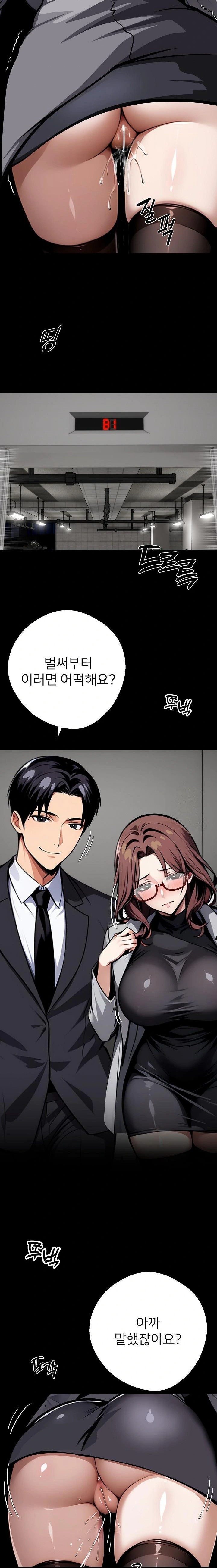 Gangster x Office Lady Raw Chapter 67 Page 21