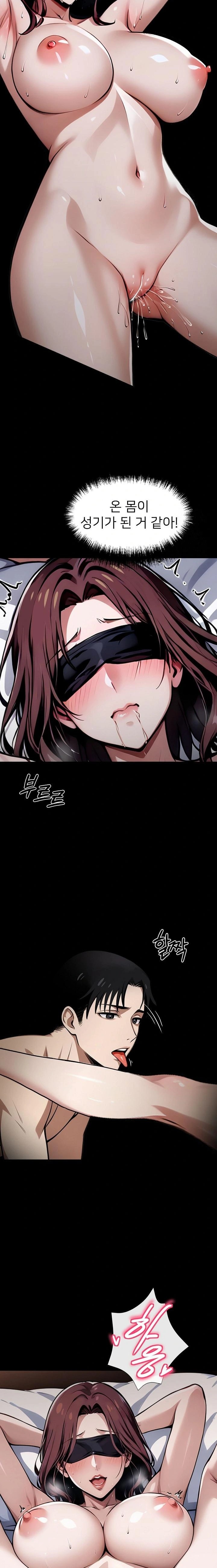 Gangster x Office Lady Raw Chapter 67 Page 3