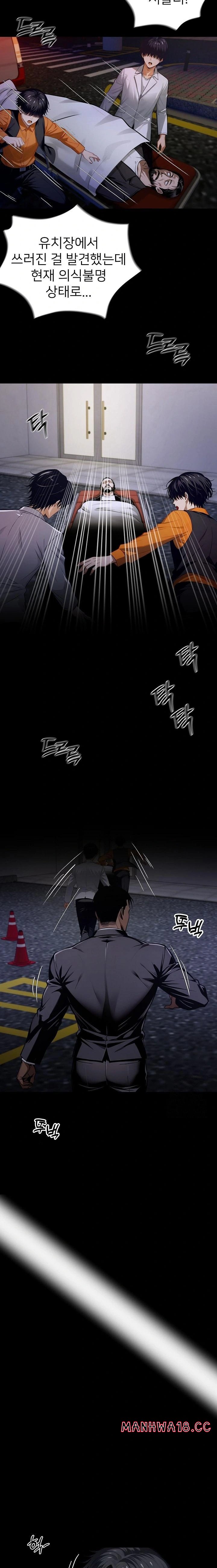 Gangster x Office Lady Raw Chapter 67 Page 5