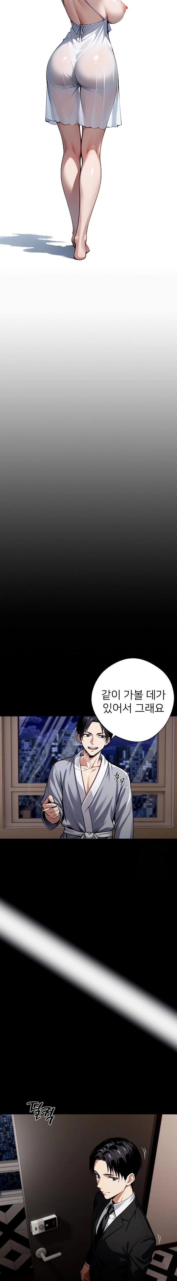 Gangster x Office Lady Raw Chapter 67 Page 9