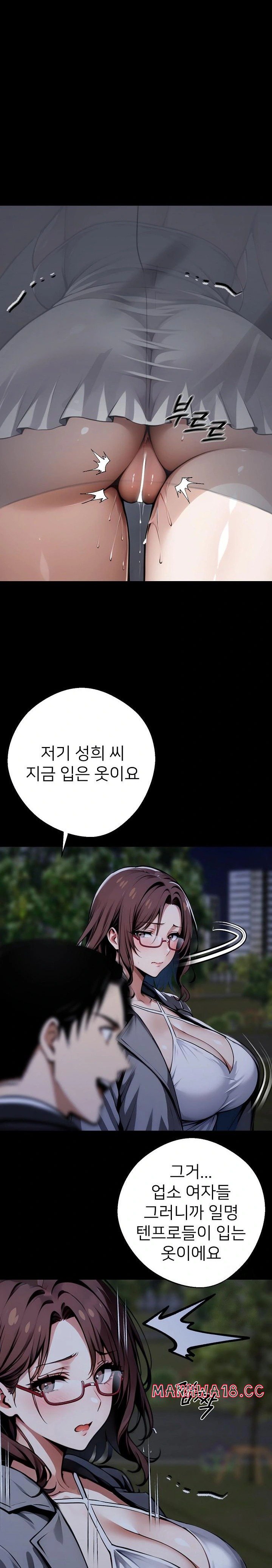 Gangster x Office Lady Raw Chapter 68 Page 16