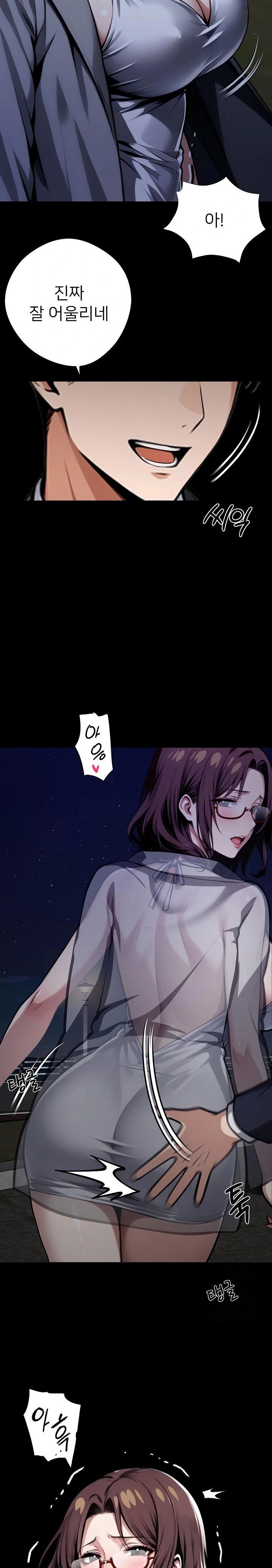 Gangster x Office Lady Raw Chapter 68 Page 17