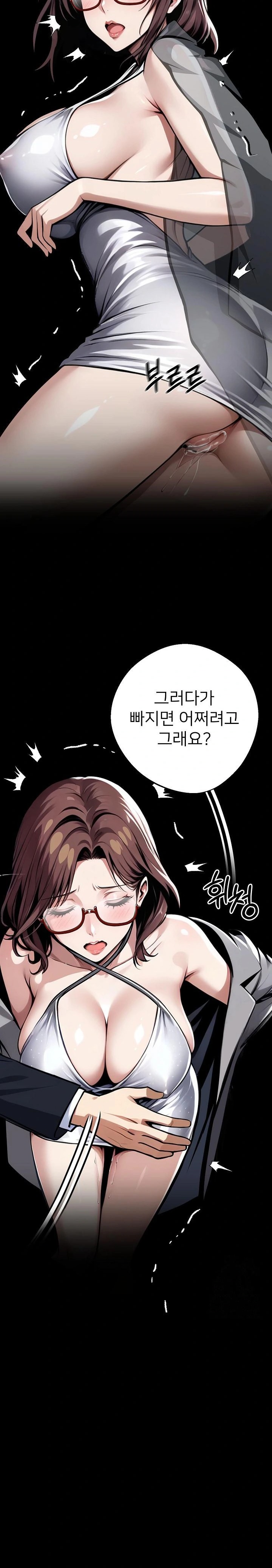 Gangster x Office Lady Raw Chapter 68 Page 18