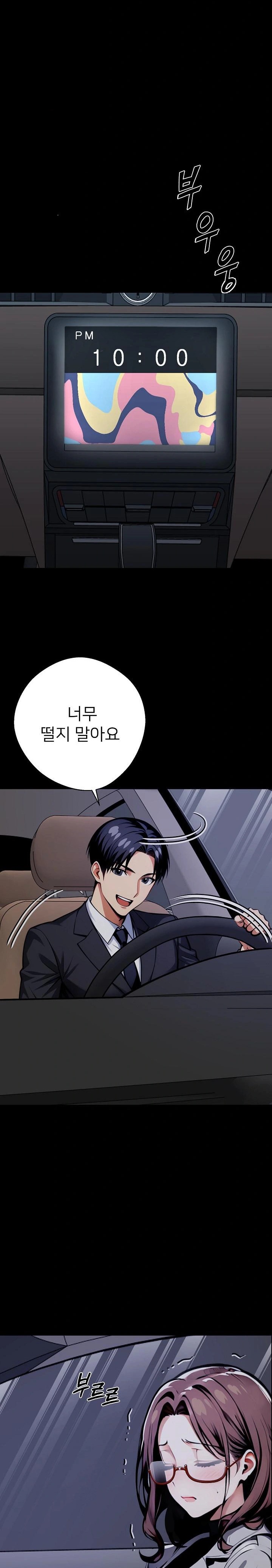 Gangster x Office Lady Raw Chapter 68 Page 2