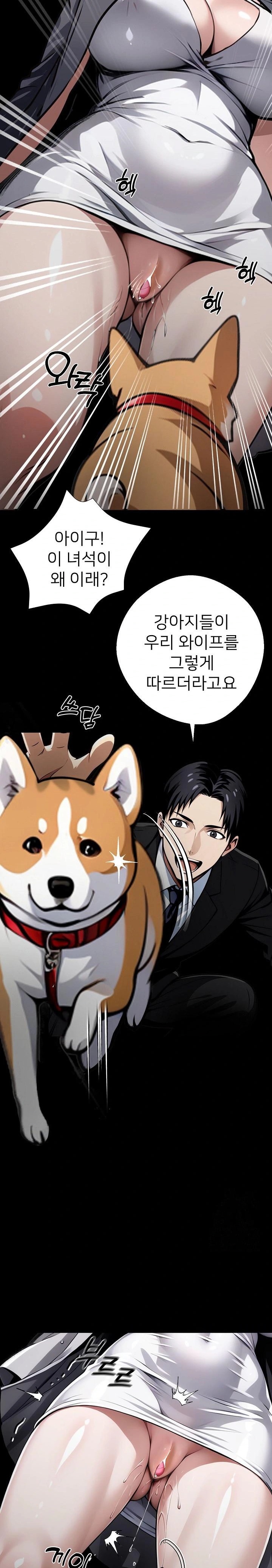 Gangster x Office Lady Raw Chapter 68 Page 21