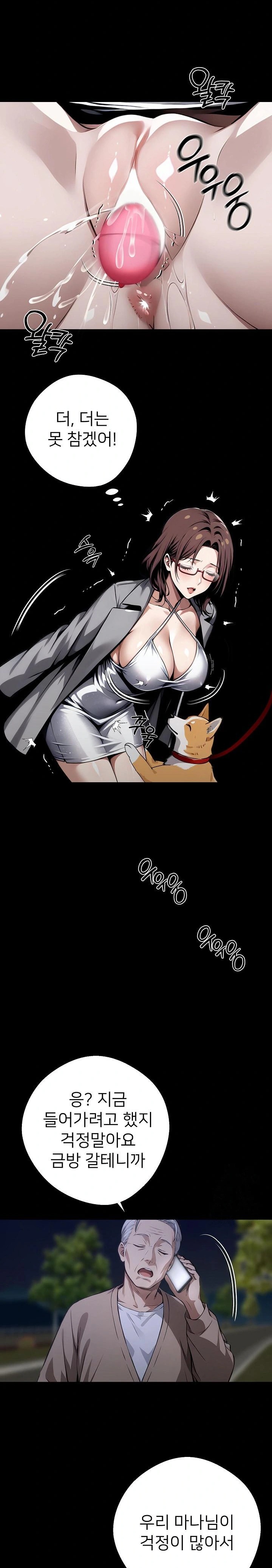 Gangster x Office Lady Raw Chapter 68 Page 26