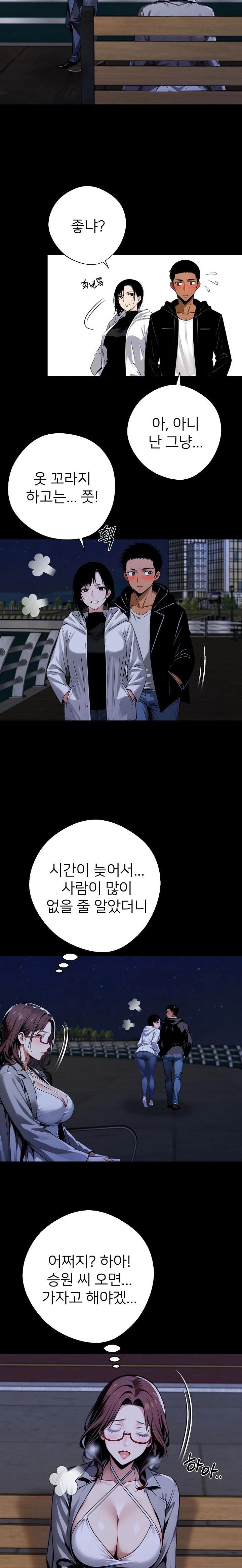 Gangster x Office Lady Raw Chapter 68 Page 33