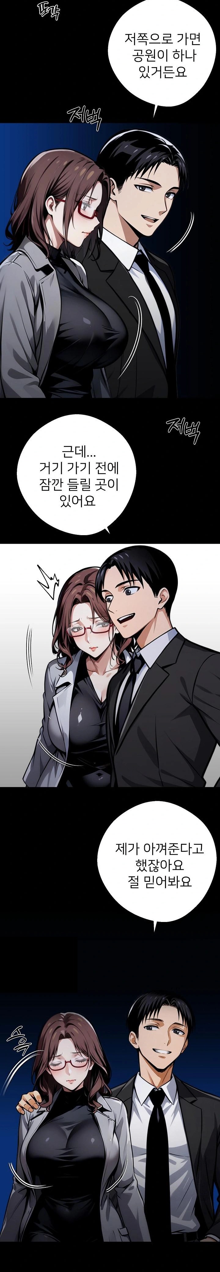 Gangster x Office Lady Raw Chapter 68 Page 6