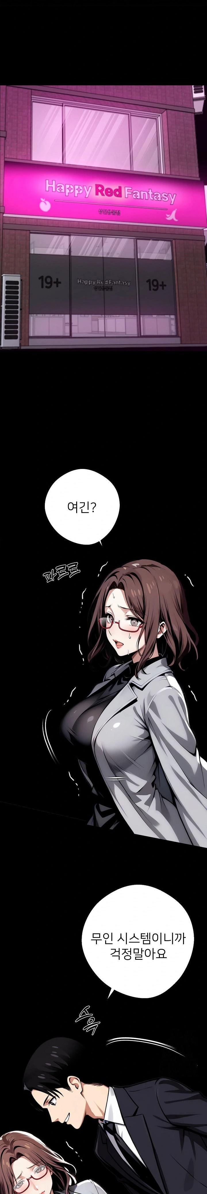 Gangster x Office Lady Raw Chapter 68 Page 9