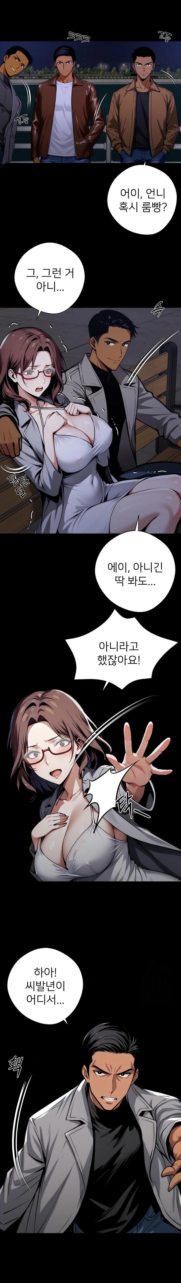 Gangster x Office Lady Raw Chapter 69 Page 1