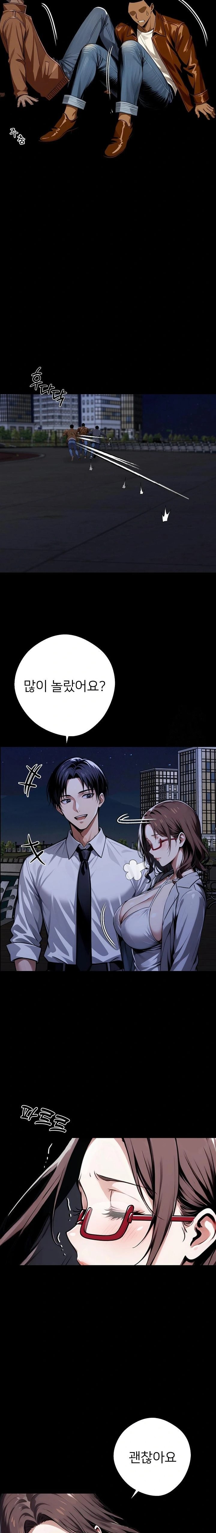Gangster x Office Lady Raw Chapter 69 Page 11