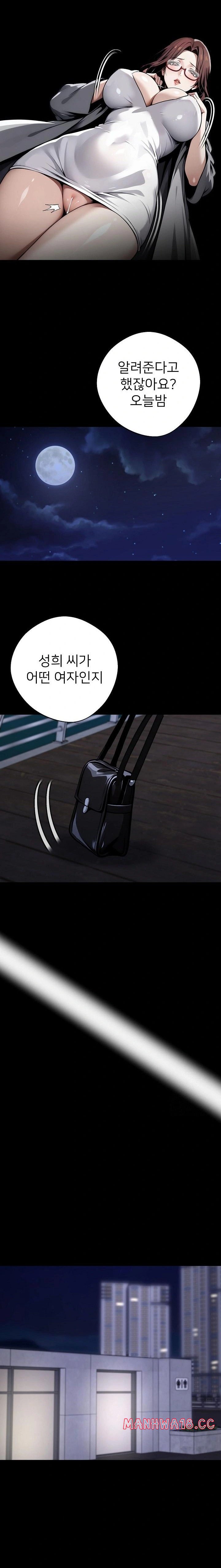 Gangster x Office Lady Raw Chapter 69 Page 14