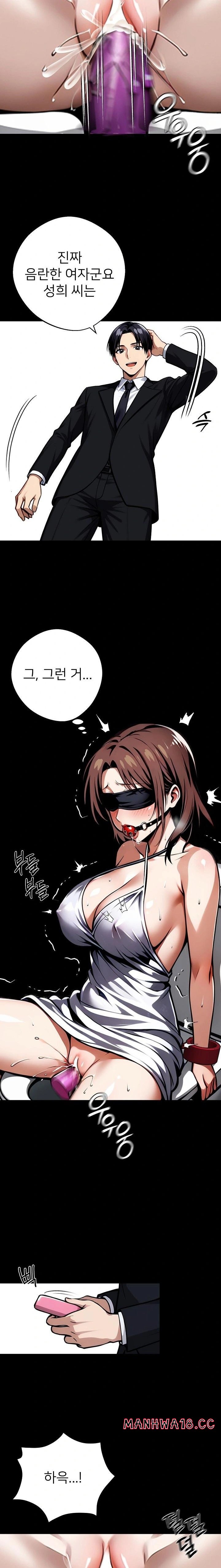Gangster x Office Lady Raw Chapter 69 Page 19