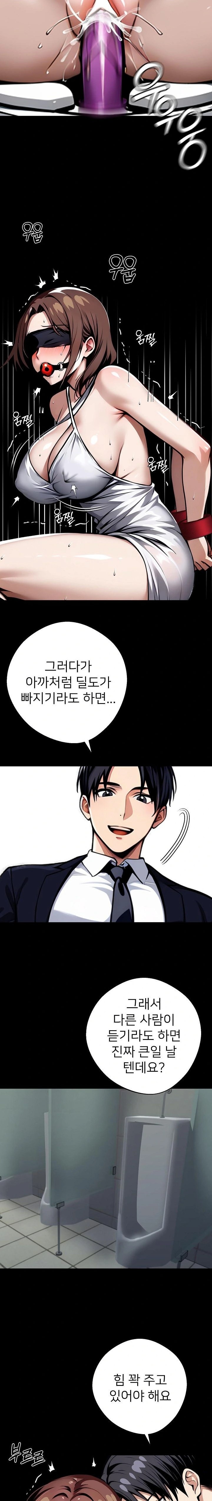 Gangster x Office Lady Raw Chapter 69 Page 20