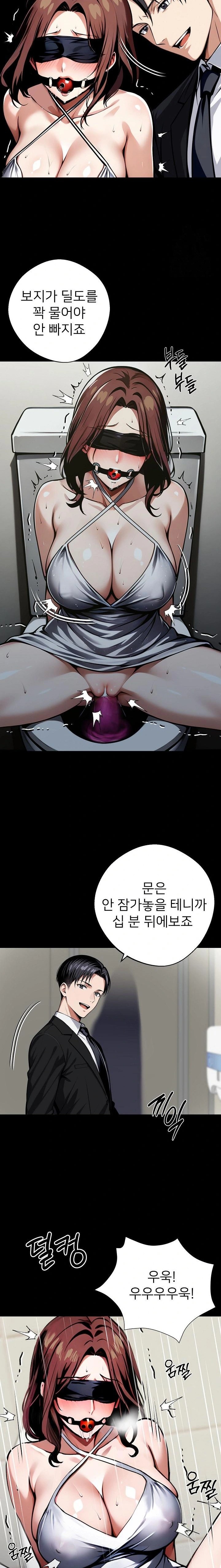 Gangster x Office Lady Raw Chapter 69 Page 21
